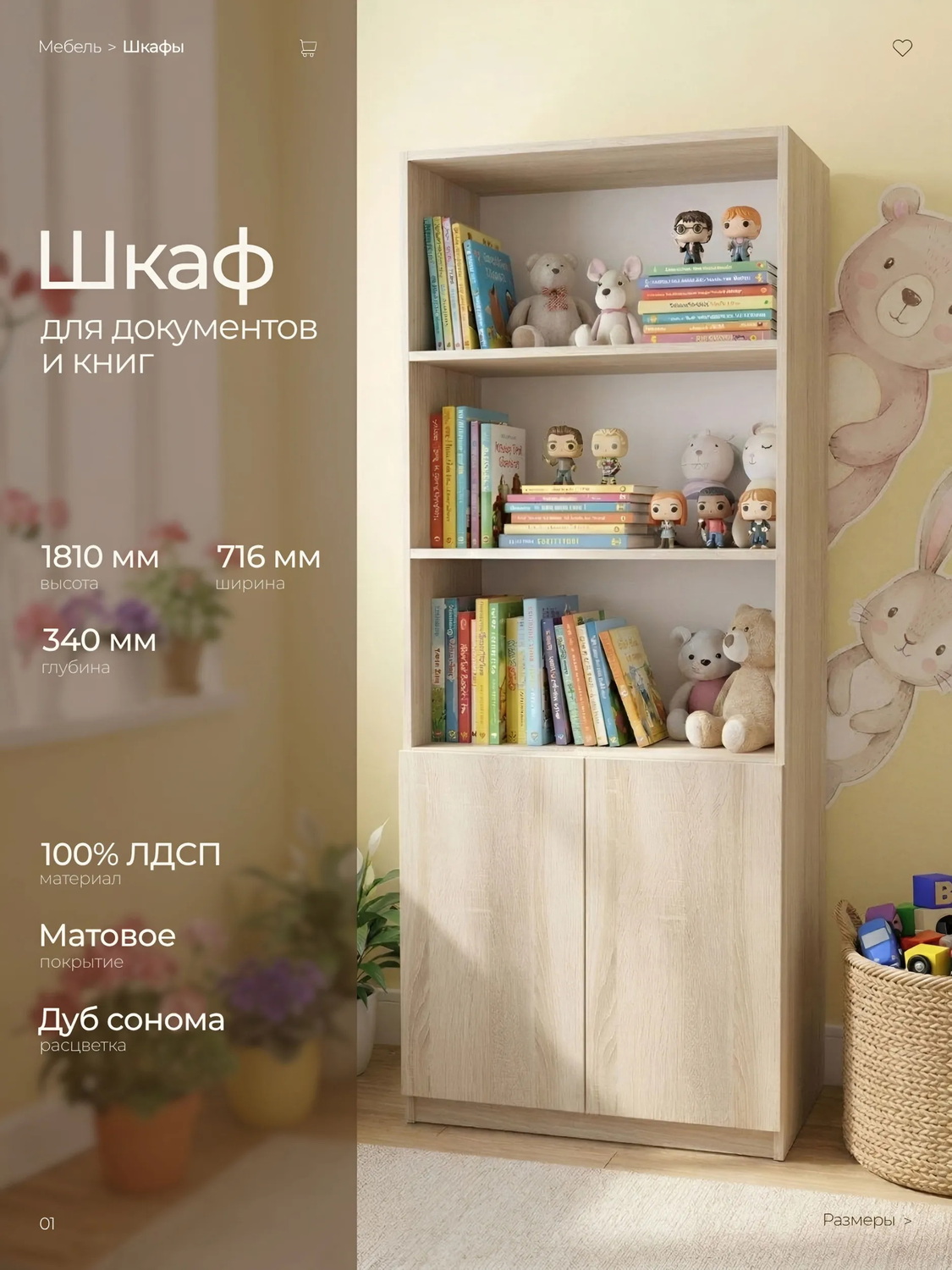 Шкаф для документов и книг, Стеллаж для хранения 181х72х34 см