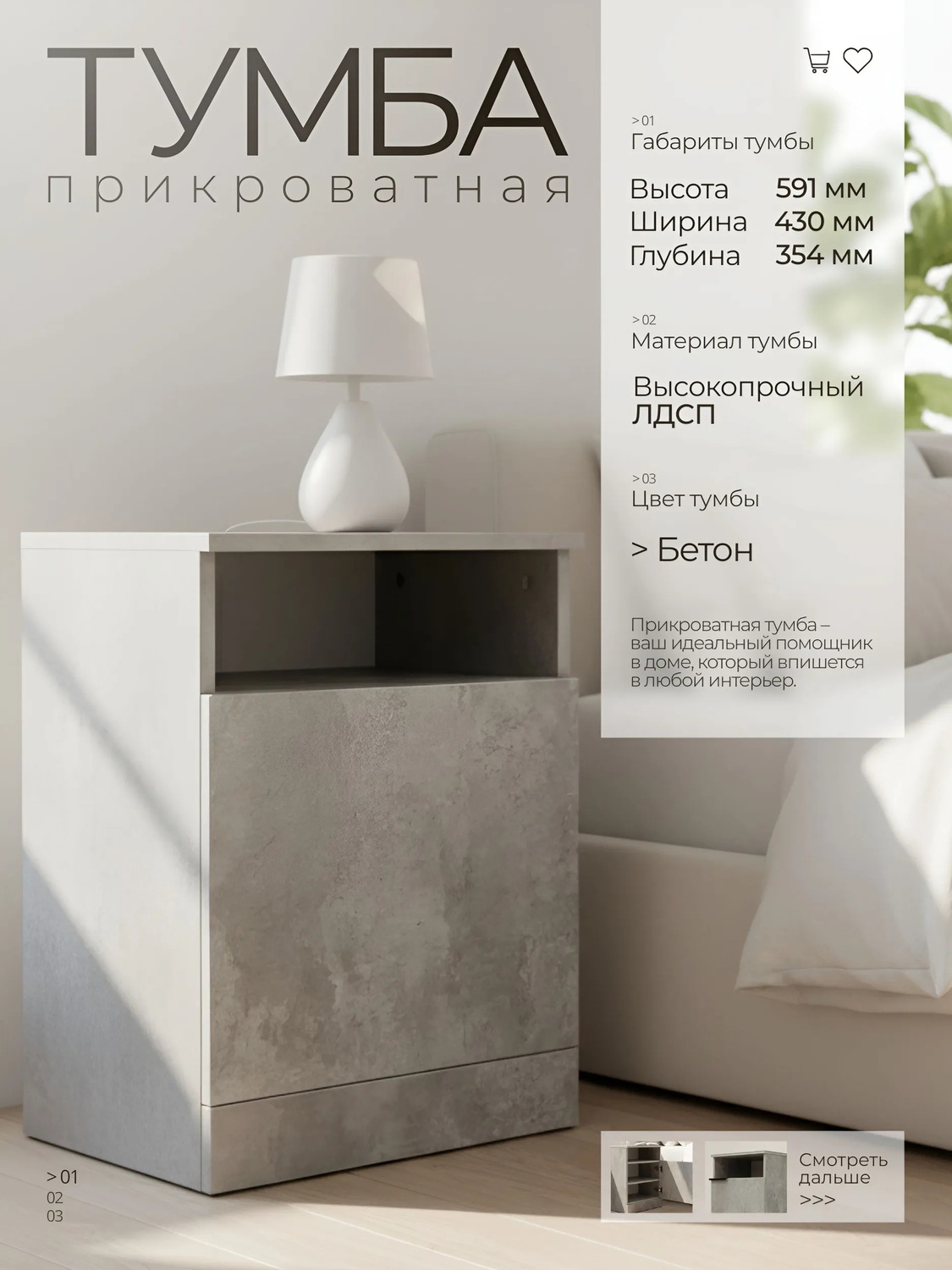 Тумба БУЛГАР, напольная с дверкой, с 2-мя полками и нишей, с