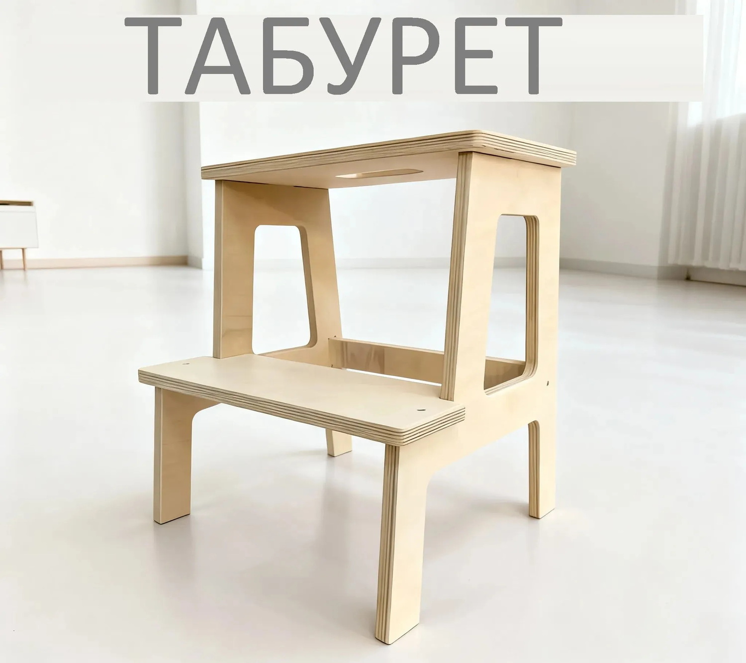 Табурет стремянка деревянная лесенка 2 ступени