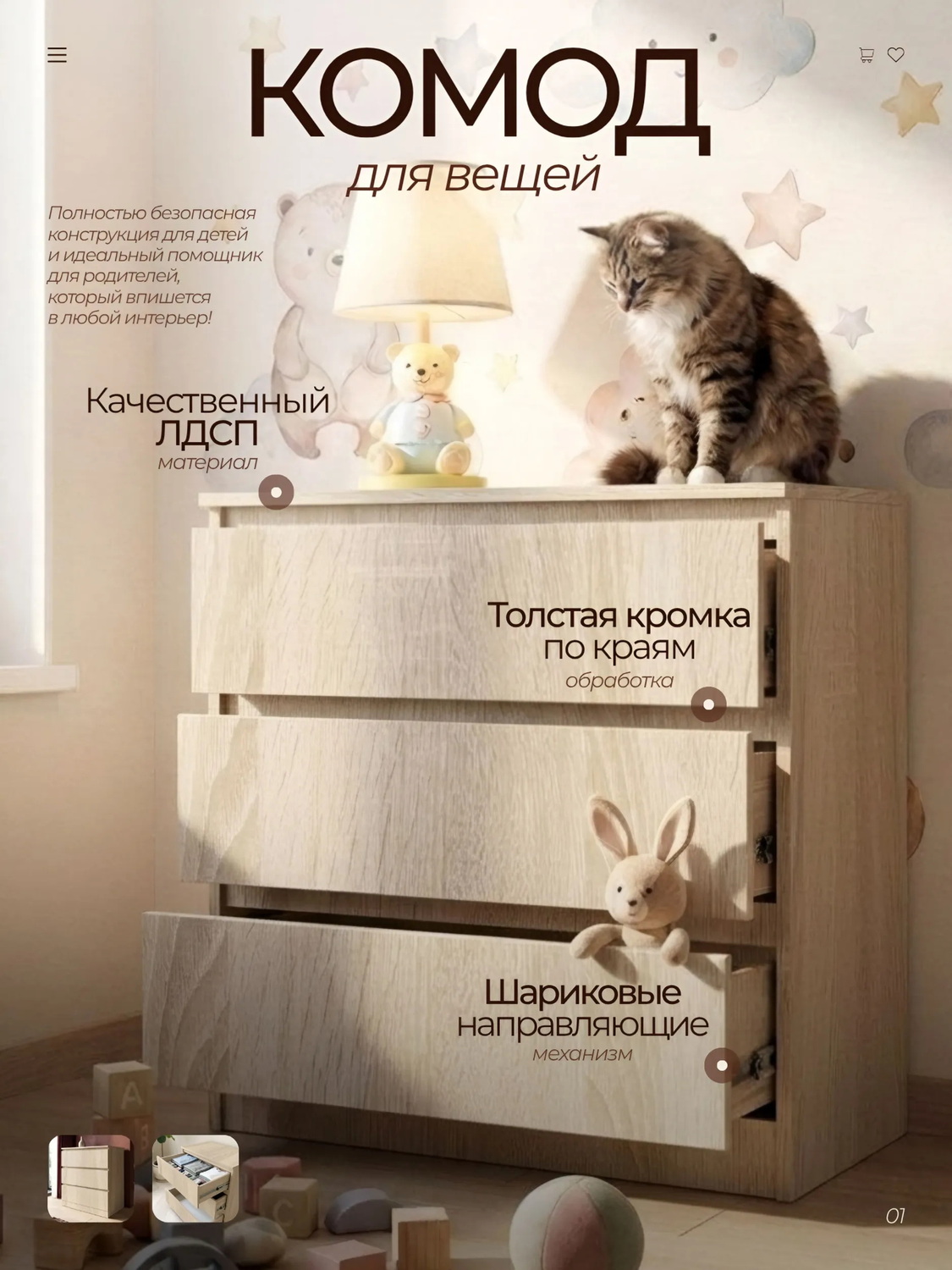 Комод с ящиками для одежды и вещей 75х45х76 см, белый с 3 ящиками, с доводчиком, дуб сонома