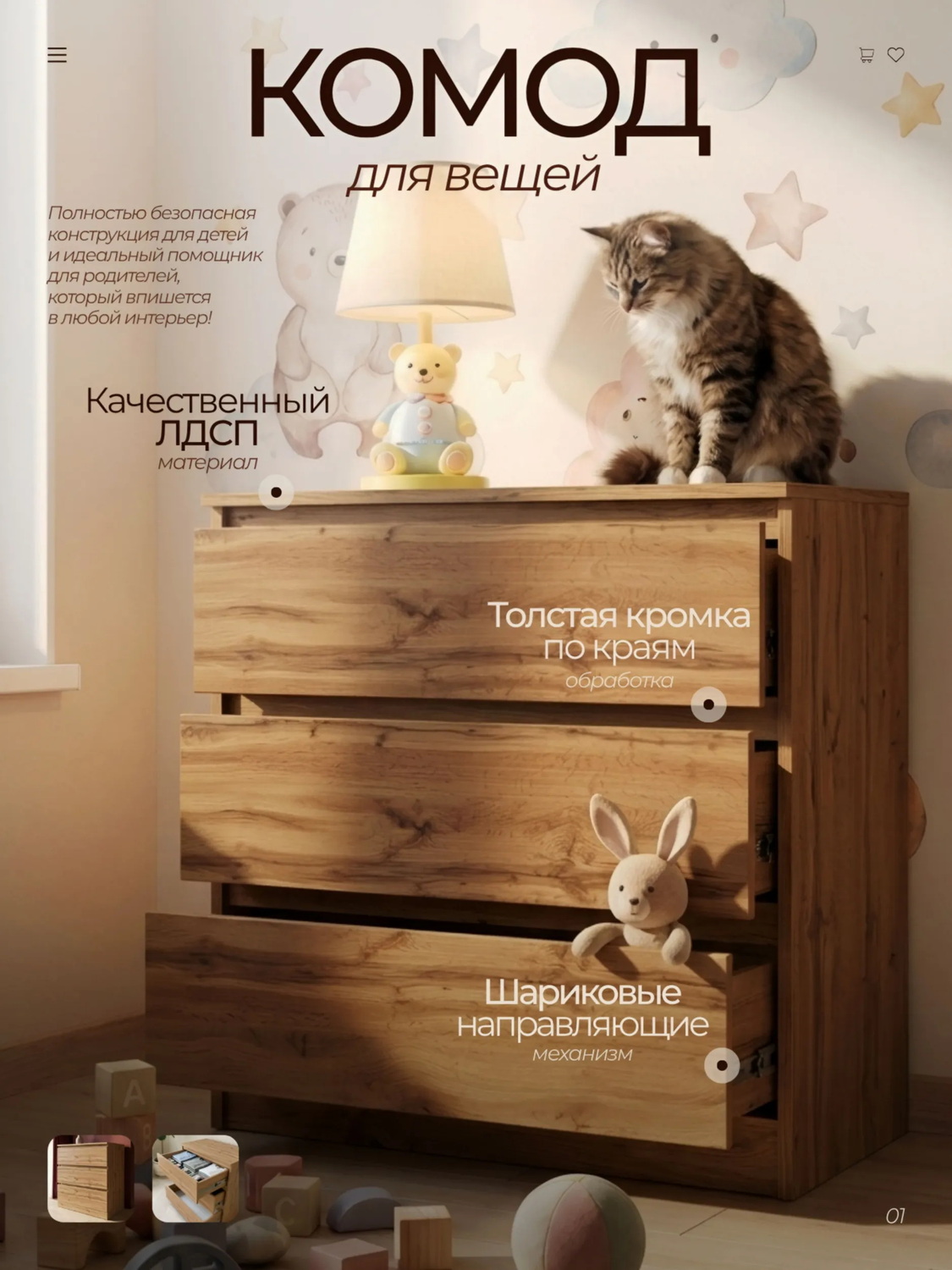Комод с ящиками для одежды и вещей 75х45х76 см, белый с 3 ящиками, с доводчиком, дуб вотан