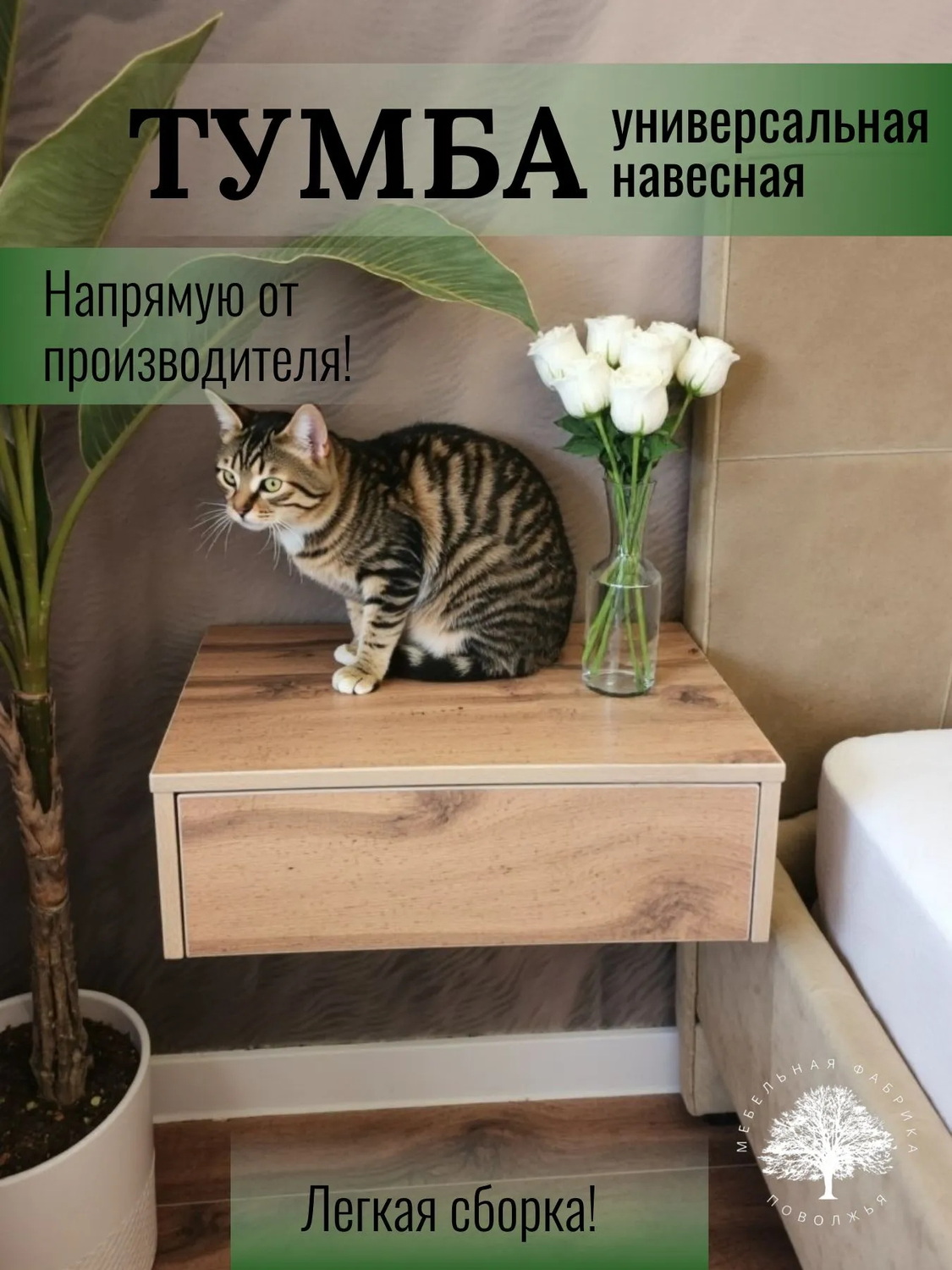 Тумба подвесная прикроватная МИРА , с 1 ящиком